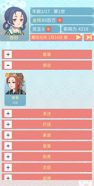 重生长公主的日常官方版图1