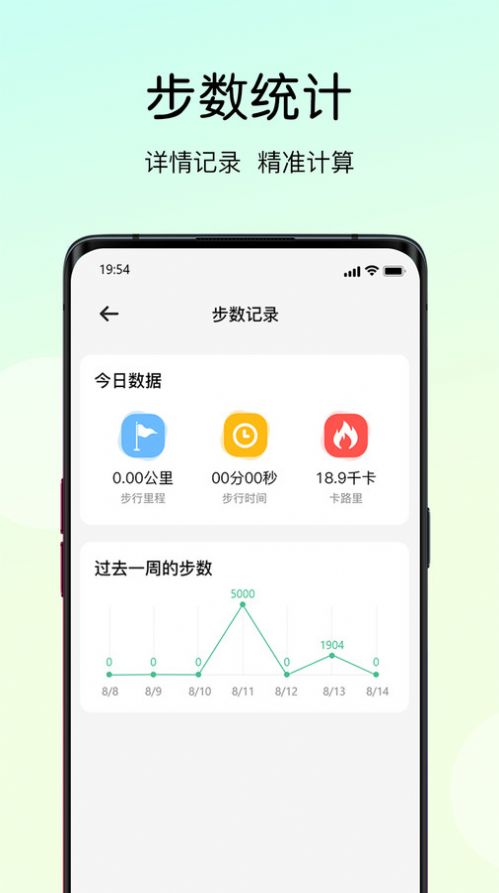 走路大玩家app最新版  v1.0.0图1