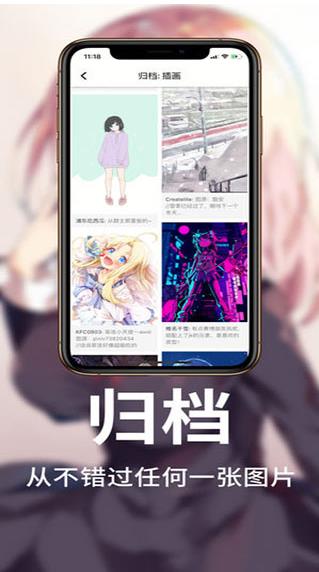 图鉴日图app手机安卓版下载  v2.5.11图1