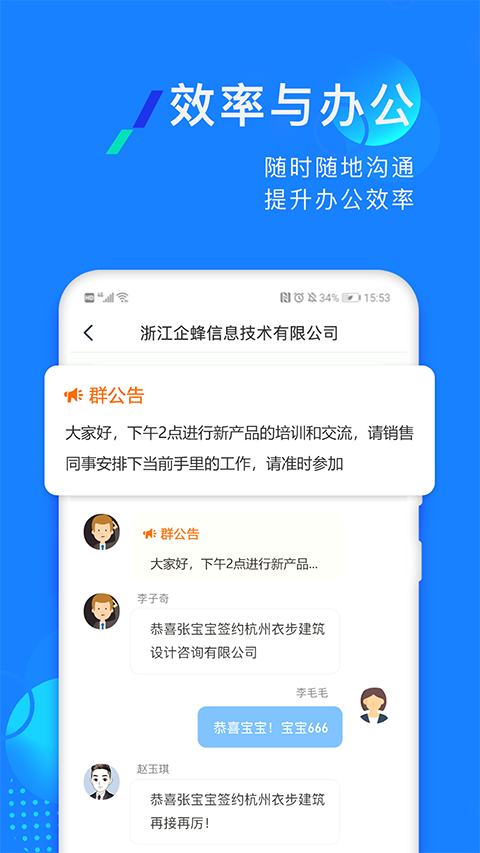 企蜂云手机版图3