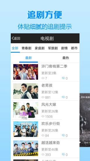 驱虎视频app网址图1