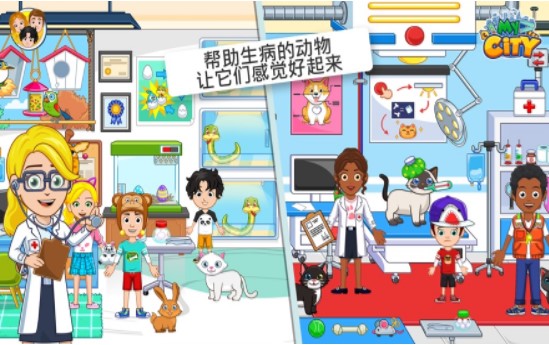 我的城市动物收容所游戏图1