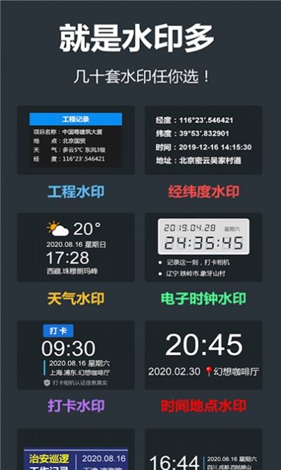 打卡留影机app最新版手机下载 v1.3.1图3