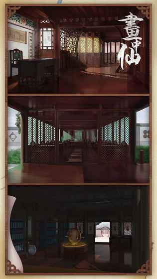 密室逃脱绝境系列3画仙奇缘图2