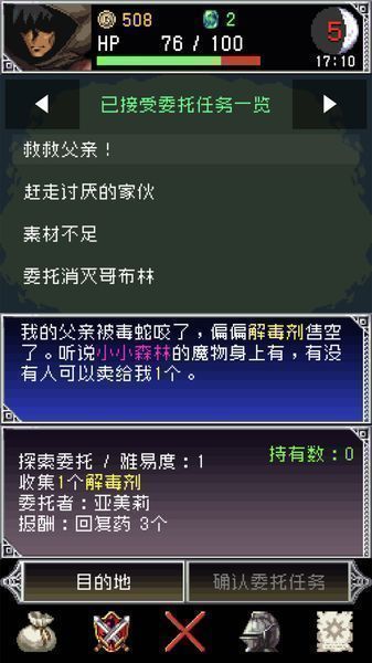 暗黑之血2汉化版图2