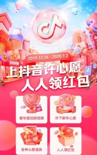 抖音特别版app苹果版  v21.0.0图5