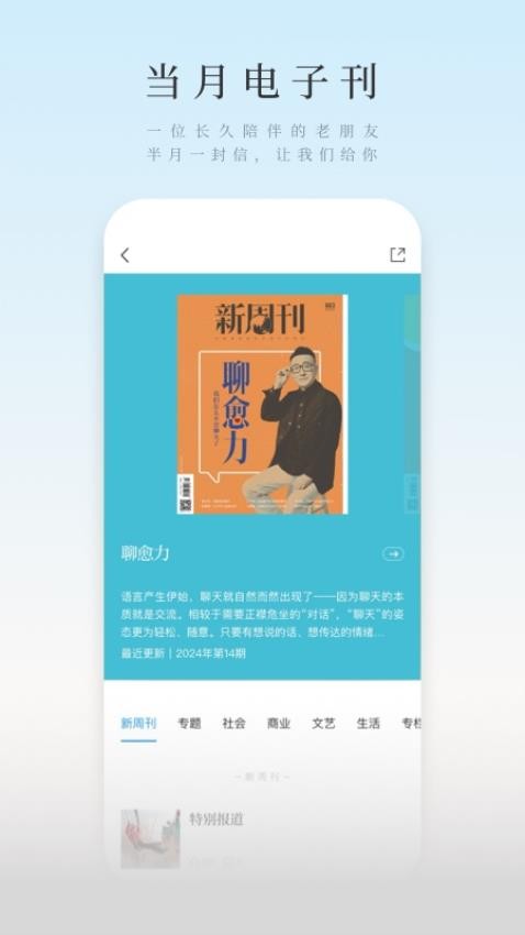 新周刊杂志图2
