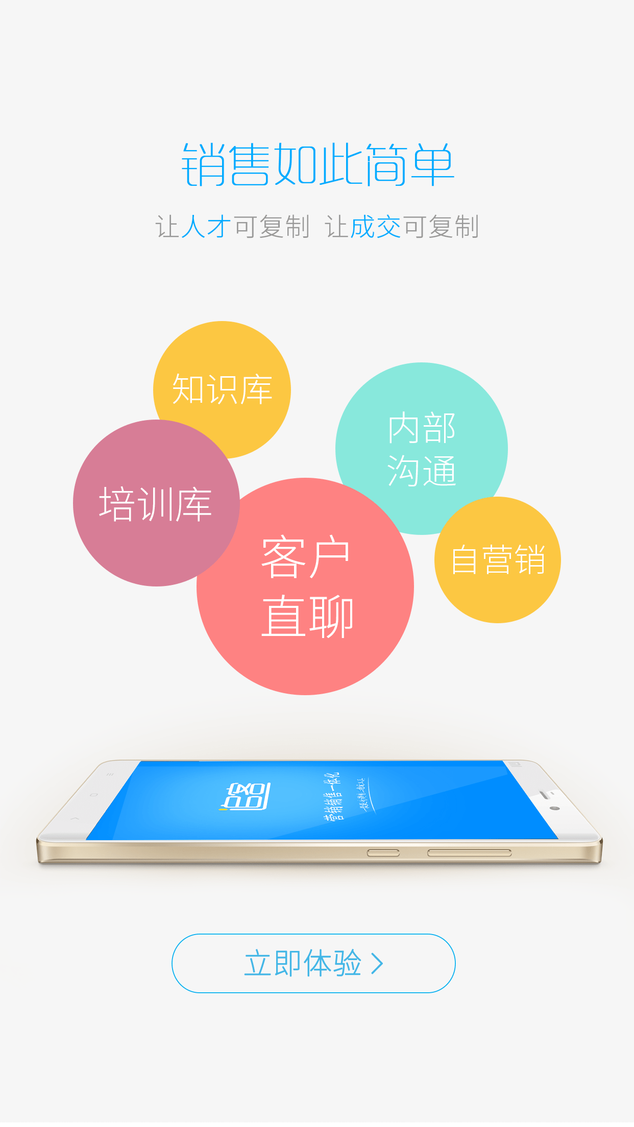 追客app图3