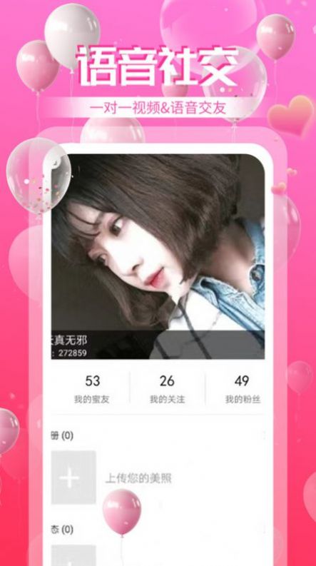 奇异社区app官方版软件免费  1.0.0图4