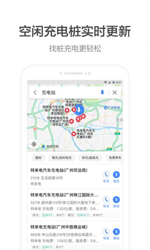 高德地图沈腾语音包开心和欠儿登官方版下载  v11.17.0.2891图5