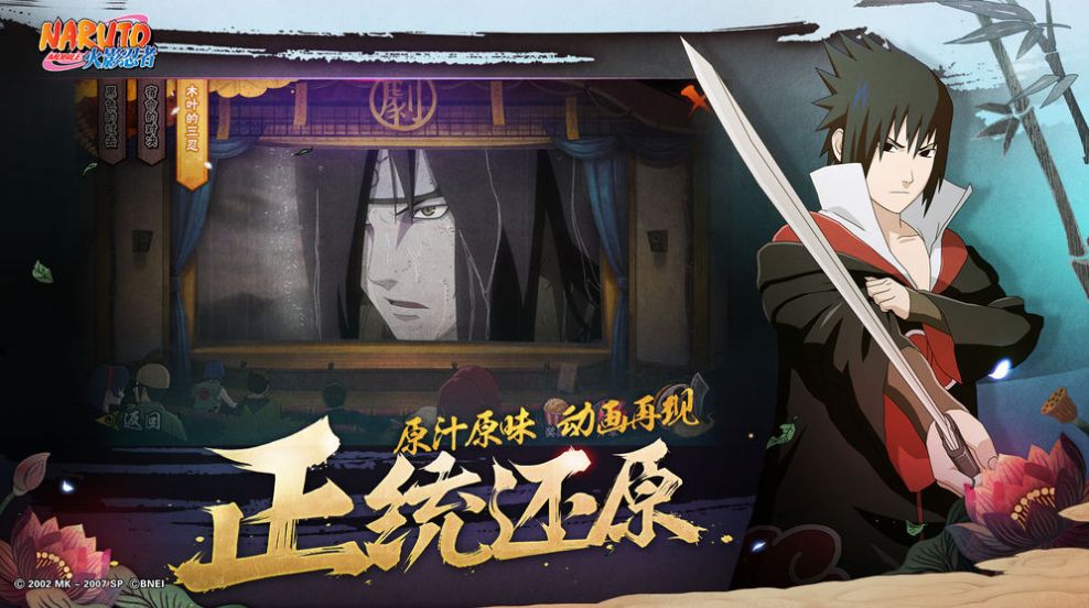 木叶之光最新正式版手游  v1.0图4