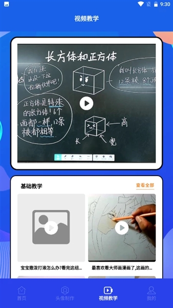 漫趣二次元最新版图3