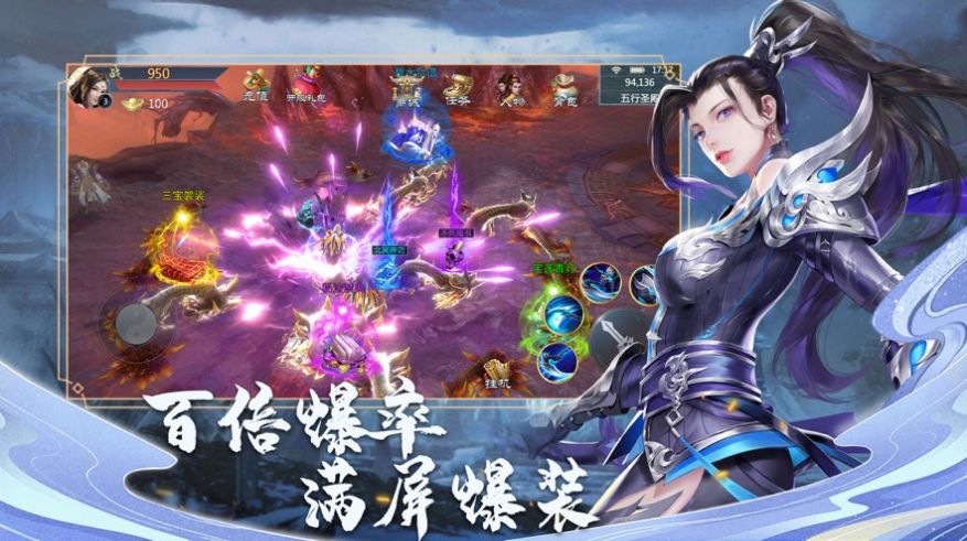 九州神魔录仗剑封魔官方正版游戏  v1.0图5