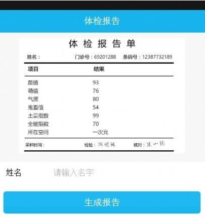 医院诊断证明一键生成软件手机版app图3