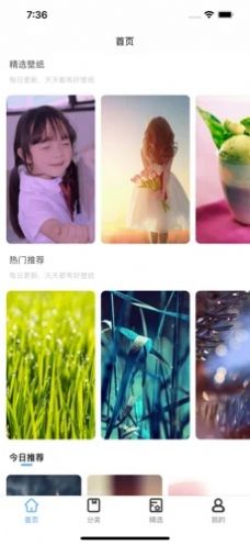 渐变壁纸资源app手机版下载  v1.0图3