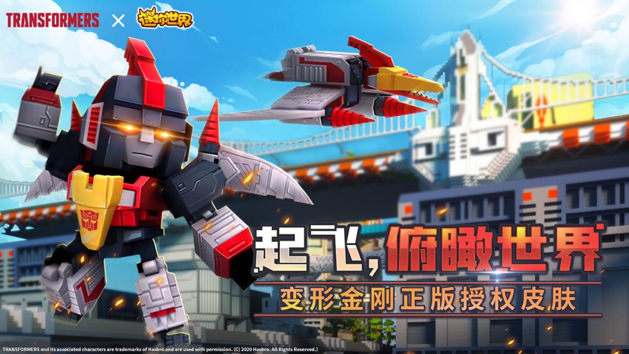 迷你世界豆芽菜游戏盒子软件下载 v1.13.1图4