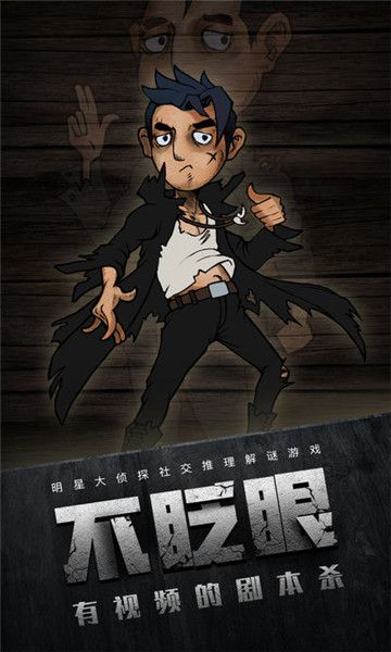 不眨眼app官方版安装包最新下载图片1