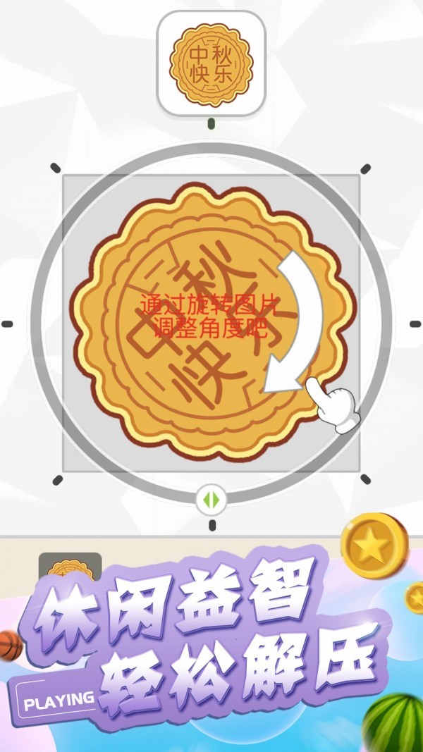 脑筋不转弯最新版图3