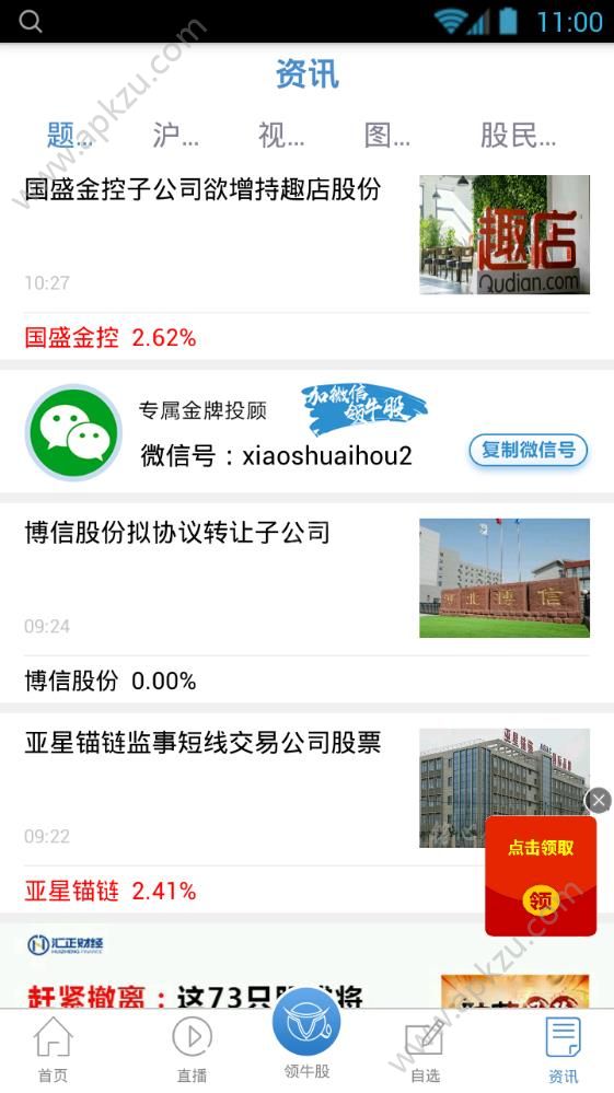 金股汇app图2