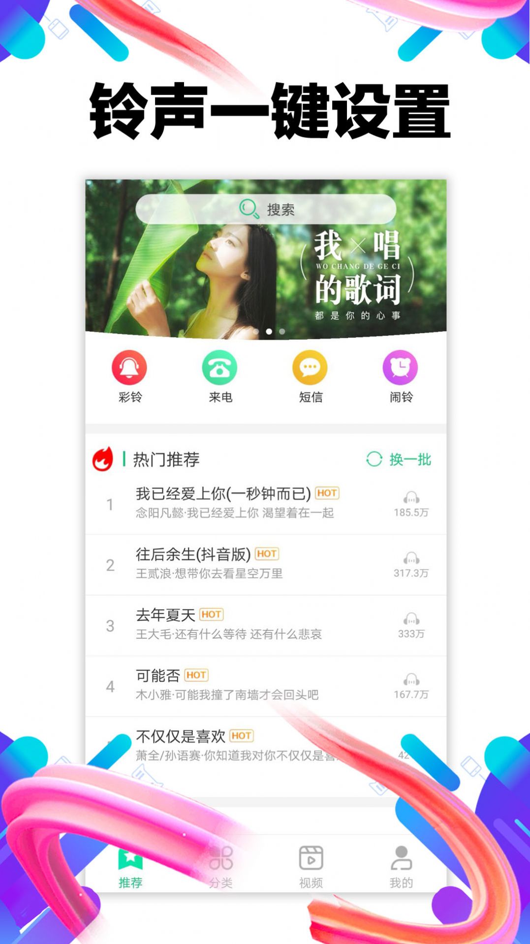 视频铃声多app图3