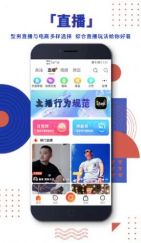 steel严选app图3