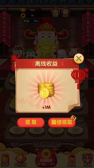 财神来找茬红包版图4