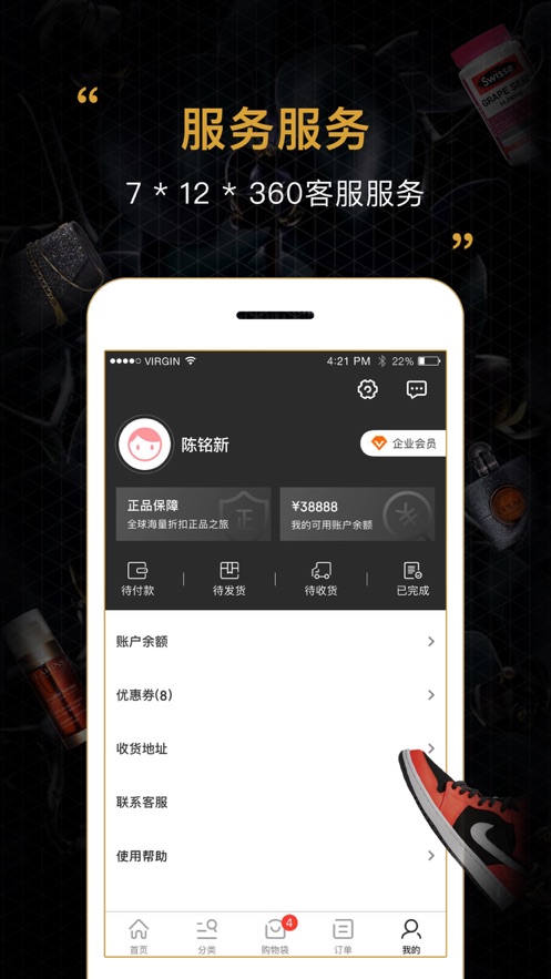 会订货app苹果官方版下载  v1.9.0图2