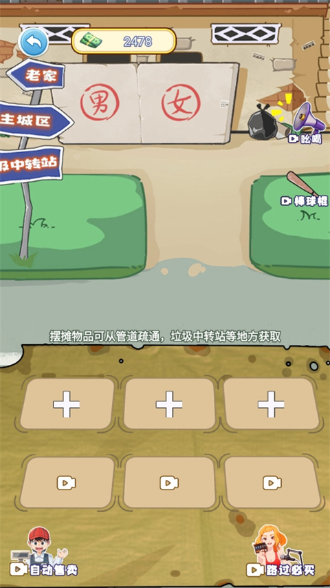 我的养家日记免广告版图1