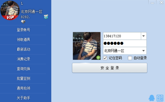 小苹果活动助手图3