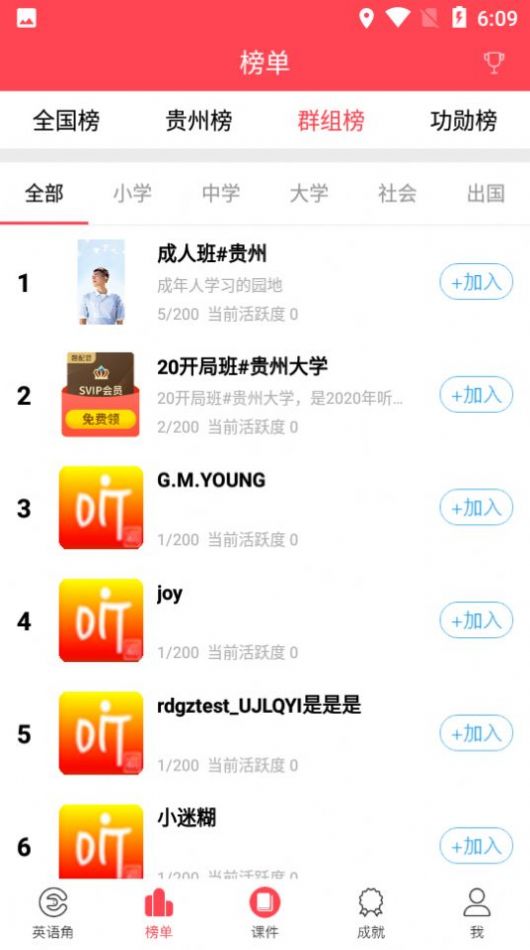 听霸英语学习app手机版下载  v2.0.1图4