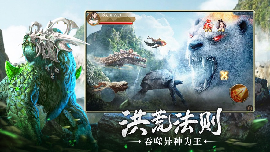 山海经爆率版官方最新下载  v1.0图5