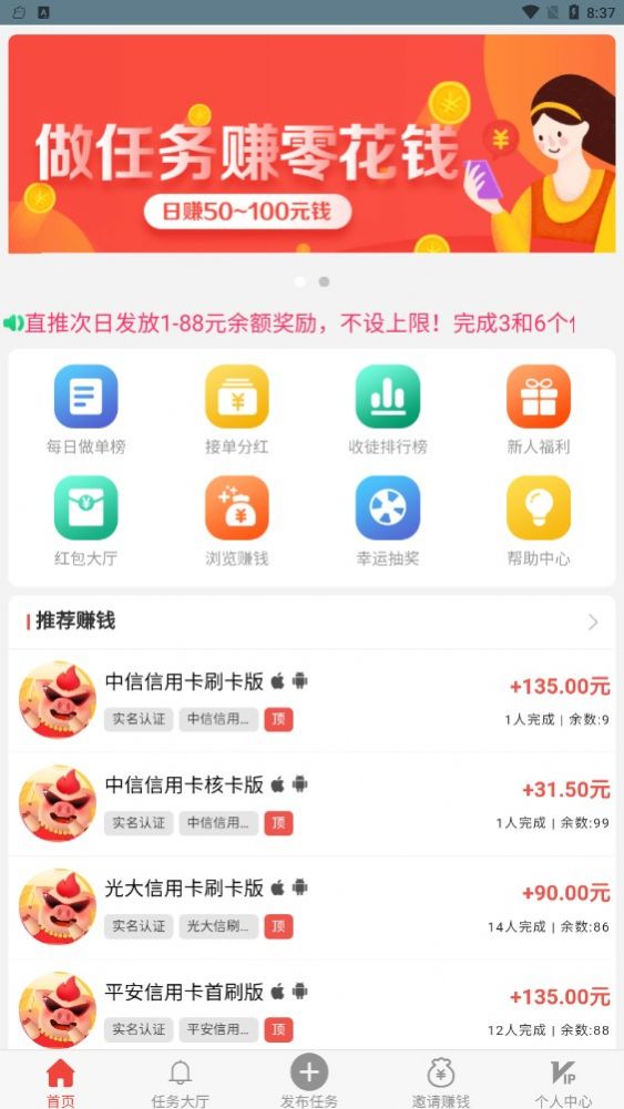 赏赚点悬赏做任务app软件下载  v3.0.2图1