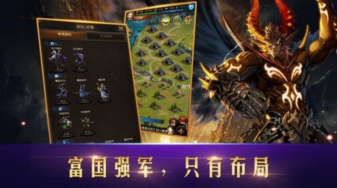 神域大陆文明之战官方图1