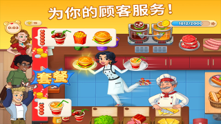 烹饪日记最新版图1