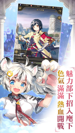 魔王的日常妃你莫属手游图2