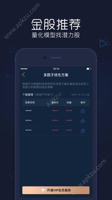股票决策宝app图3