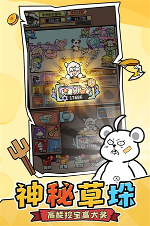 洋葱骑士团免广告版图1