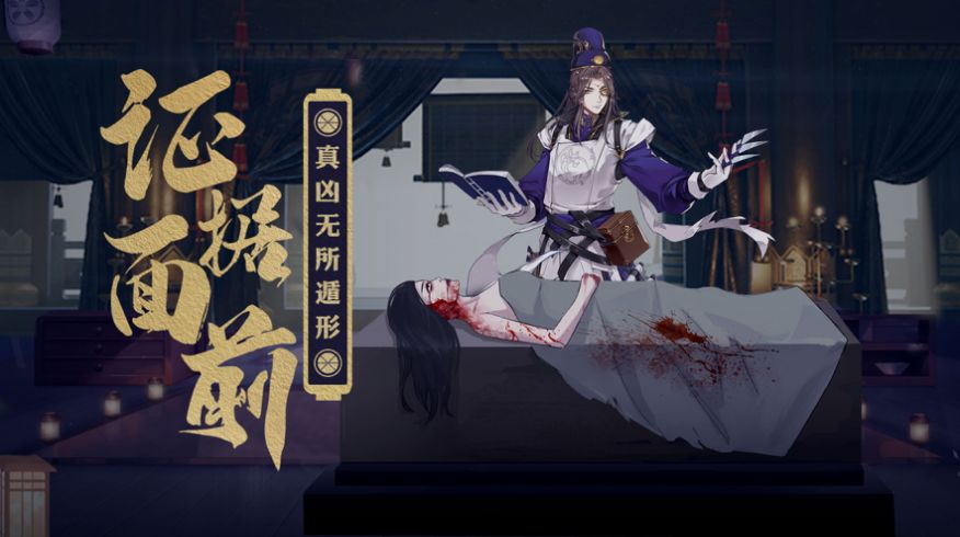 鉴证先锋侦破悬案游戏图2