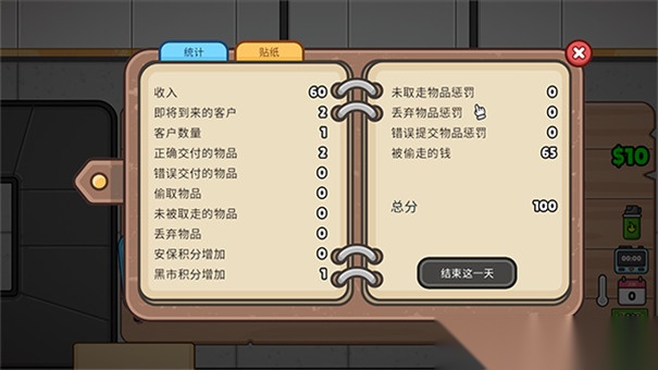 失物招领模拟器图4