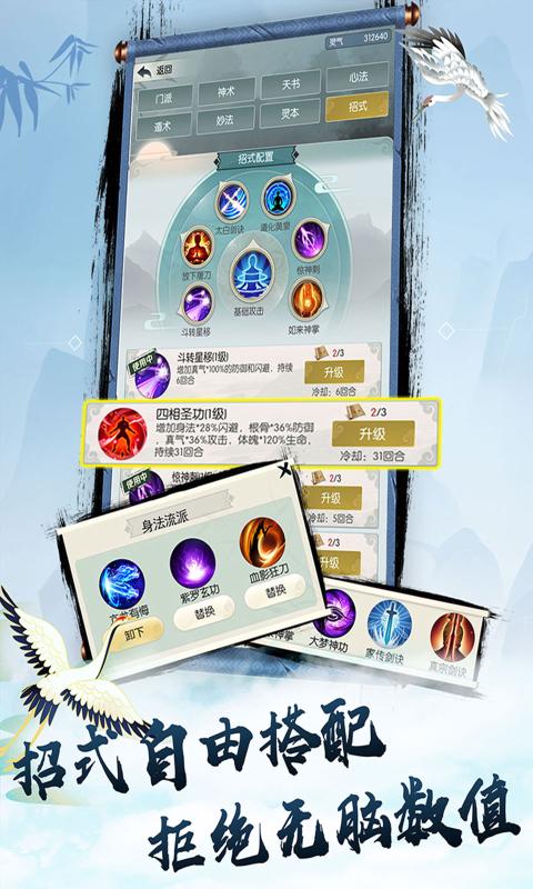 无极仙途手游官网最新版下载  v1.3.4图5