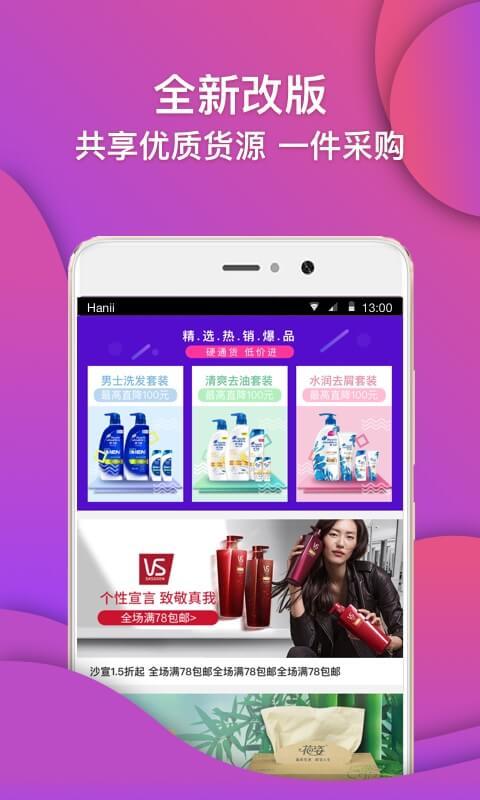 星链云店app图2