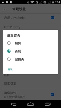 啵啵浏览器官方正版图3