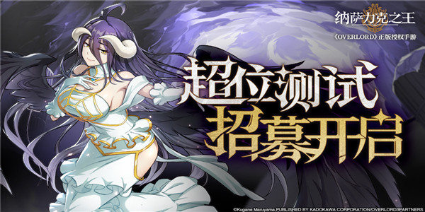 纳萨力克之王手游大全