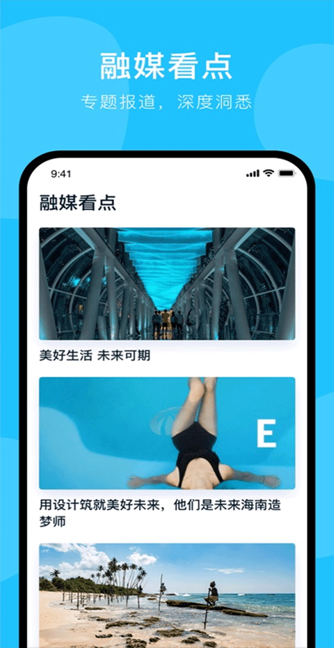 视听海南最新版图2