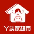 吖头超市app