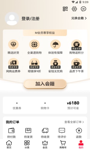 M会员商店图2