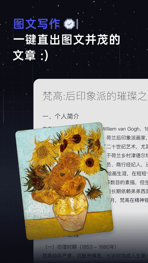 扣子空间最新版图4