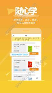 乐词新东方背单词app图3