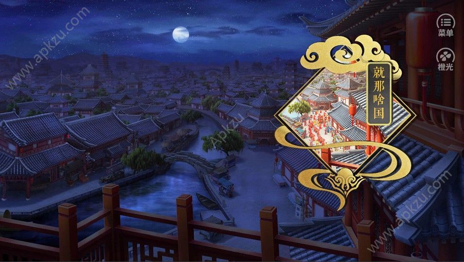 橙光朕本倾pin城qiong游戏完整攻略安卓版  v1.0图2