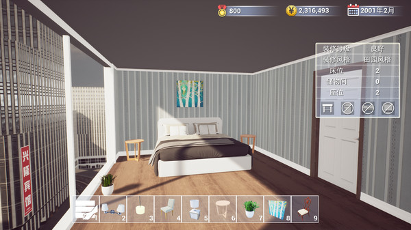 回到2001买房子游戏图3